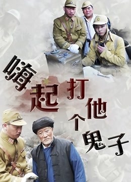 狍崽子&#8212;开档黑丝[23p1v 670m]百度云